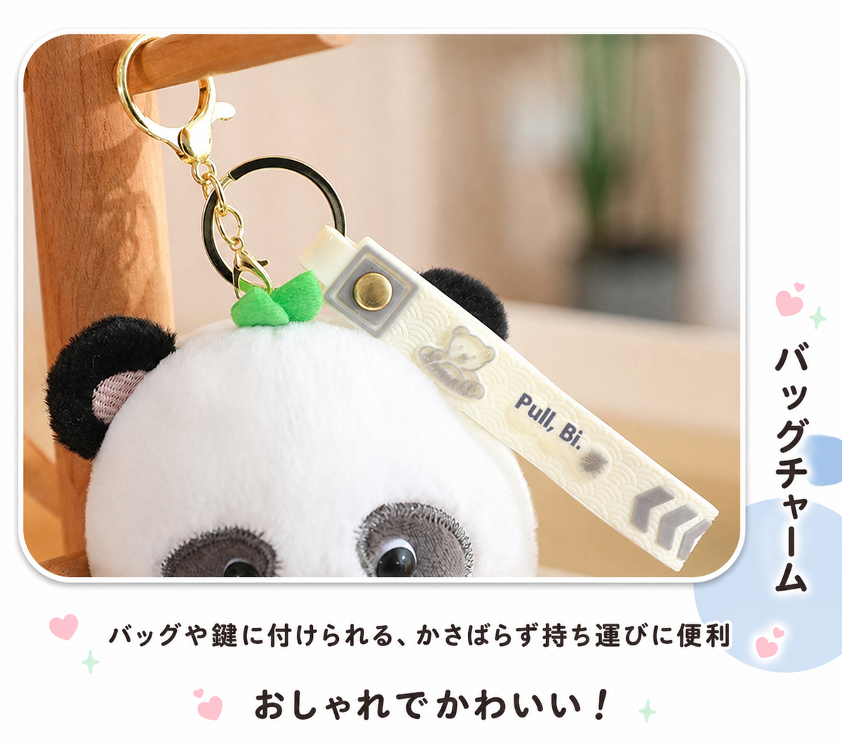 パンダぬいぐるみキーホルダーの商品画像(7)